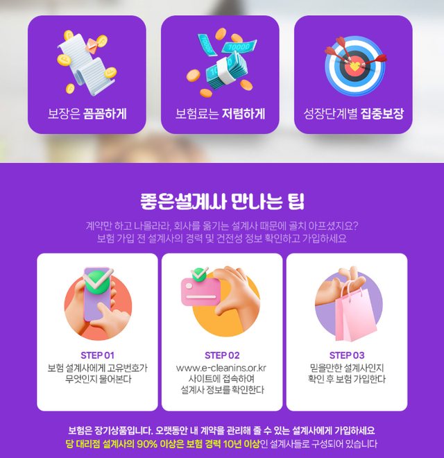 태아보험 상담신청 안내 이미지